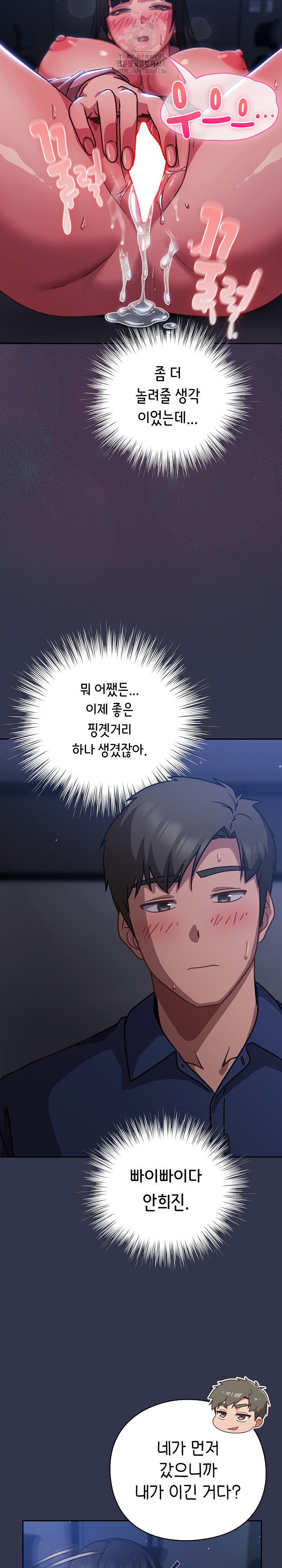 Let’s Play Hooky Raw Chapter 15 - Page 30