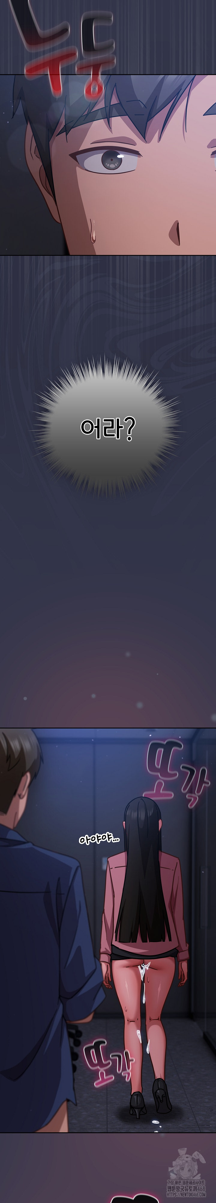 Let’s Play Hooky Raw Chapter 15 - Page 34