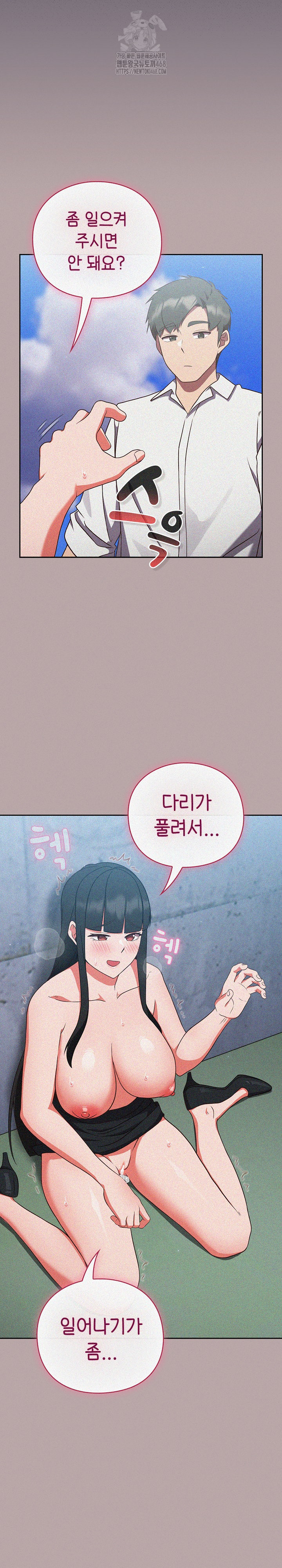 Let’s Play Hooky Raw Chapter 15 - Page 36