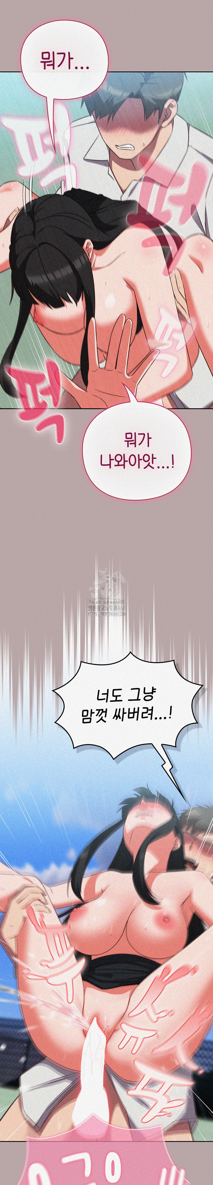 Let’s Play Hooky Raw Chapter 15 - Page 37