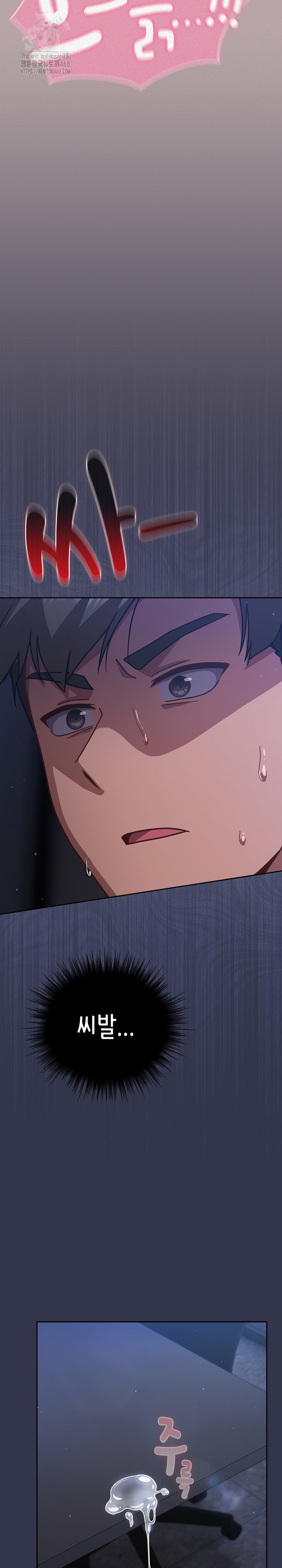 Let’s Play Hooky Raw Chapter 15 - Page 38