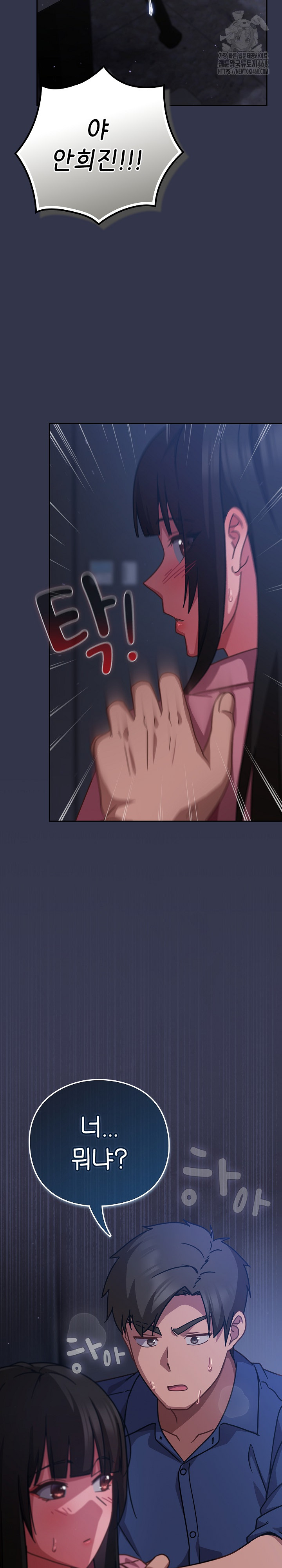 Let’s Play Hooky Raw Chapter 15 - Page 39