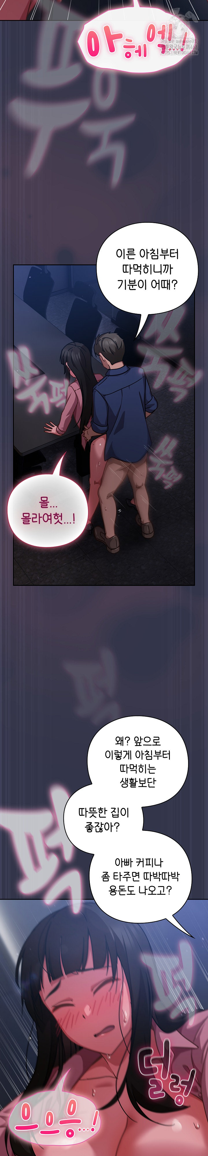 Let’s Play Hooky Raw Chapter 15 - Page 4