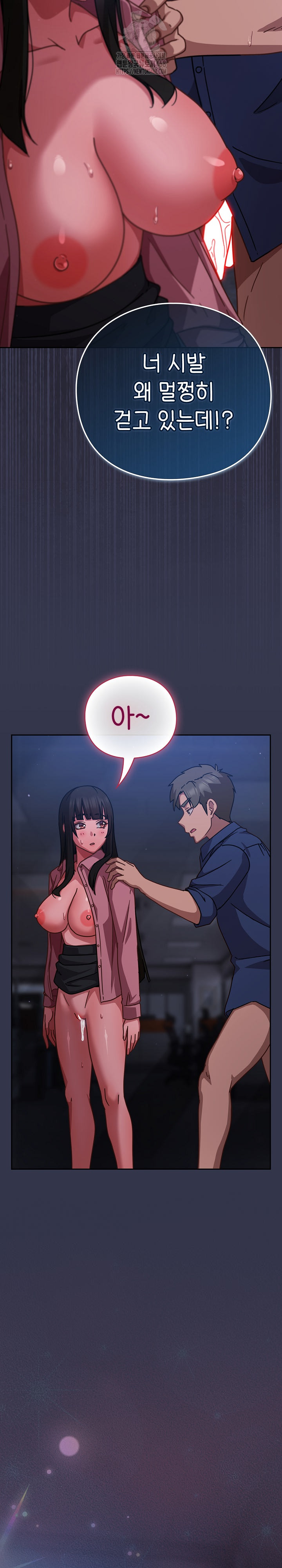 Let’s Play Hooky Raw Chapter 15 - Page 40