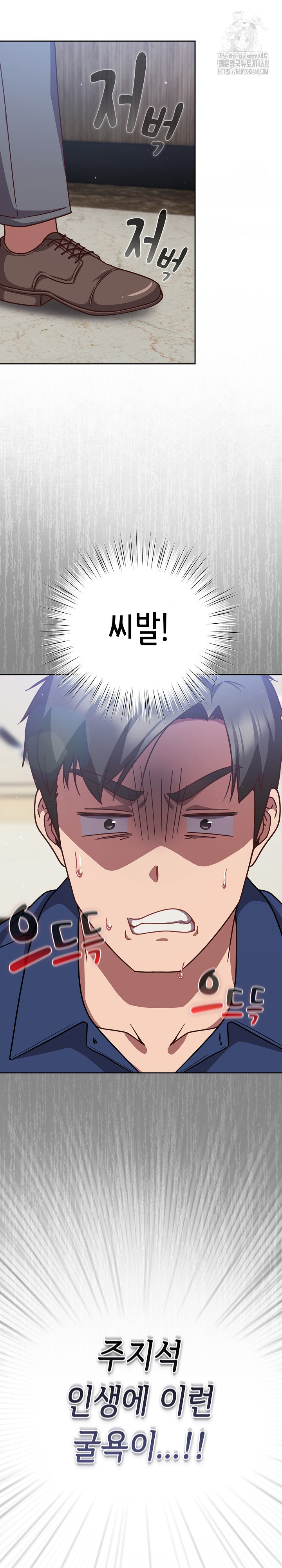 Let’s Play Hooky Raw Chapter 16 - Page 21