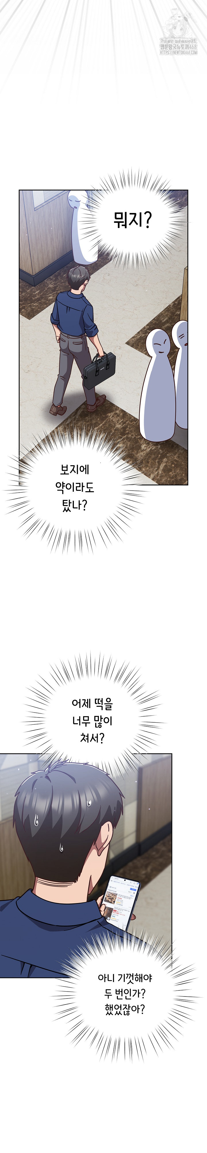 Let’s Play Hooky Raw Chapter 16 - Page 22