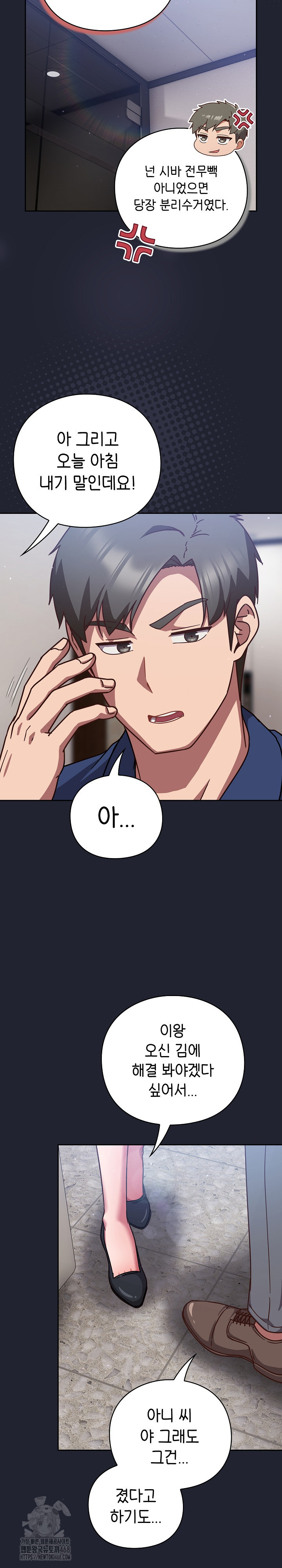 Let’s Play Hooky Raw Chapter 16 - Page 30