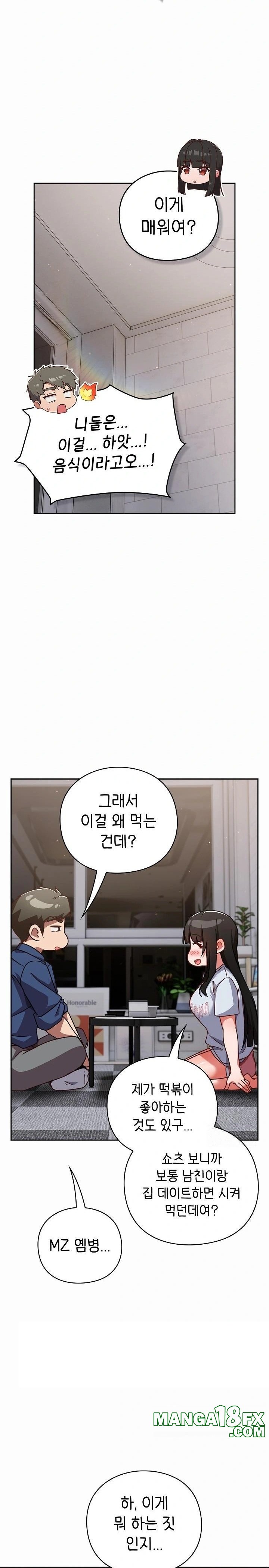 Let’s Play Hooky Raw Chapter 17 - Page 11