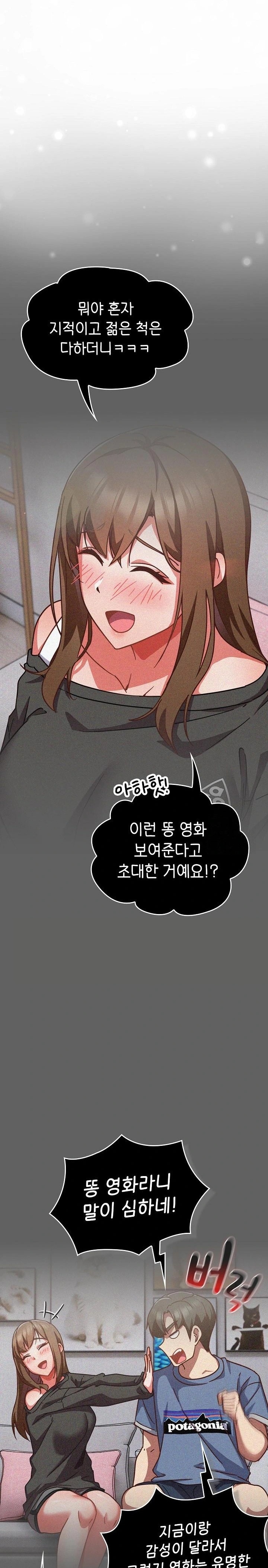 Let’s Play Hooky Raw Chapter 17 - Page 19