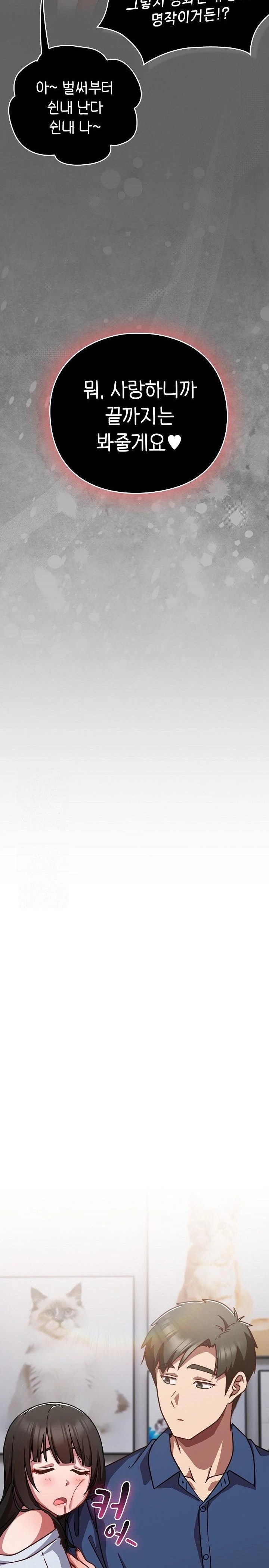 Let’s Play Hooky Raw Chapter 17 - Page 20