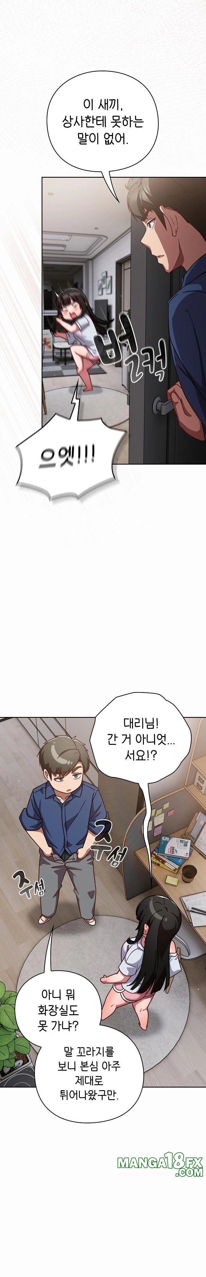 Let’s Play Hooky Raw Chapter 17 - Page 25