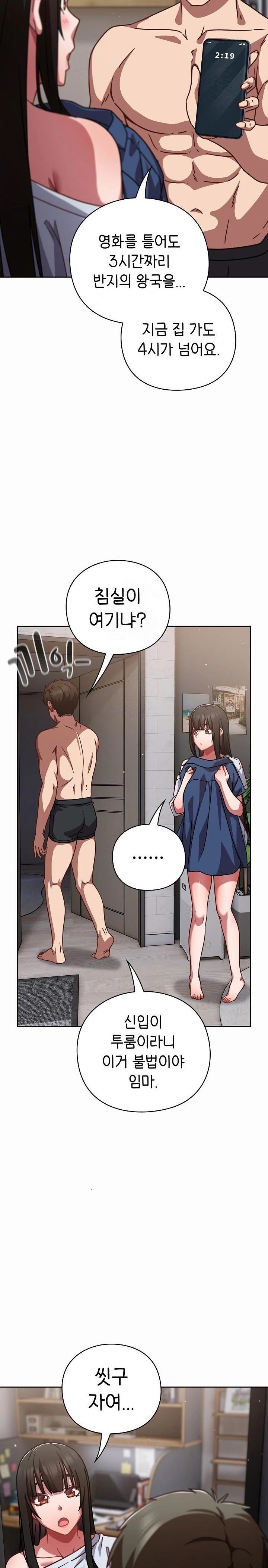 Let’s Play Hooky Raw Chapter 17 - Page 28