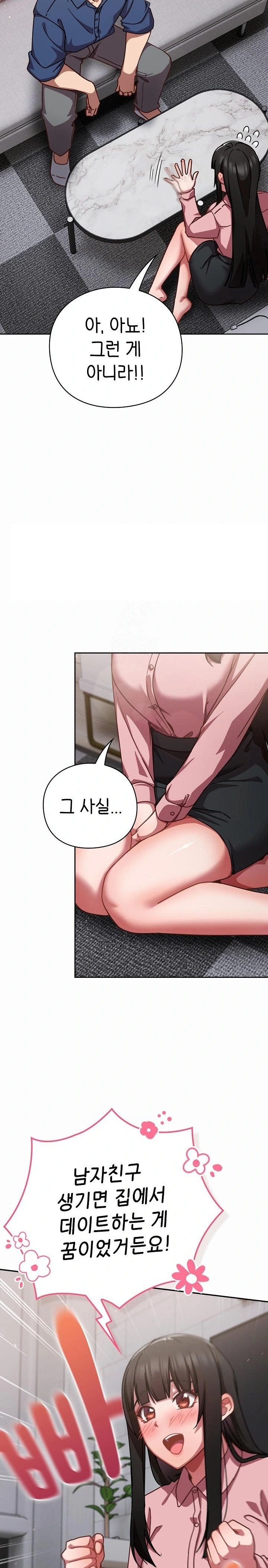 Let’s Play Hooky Raw Chapter 17 - Page 6