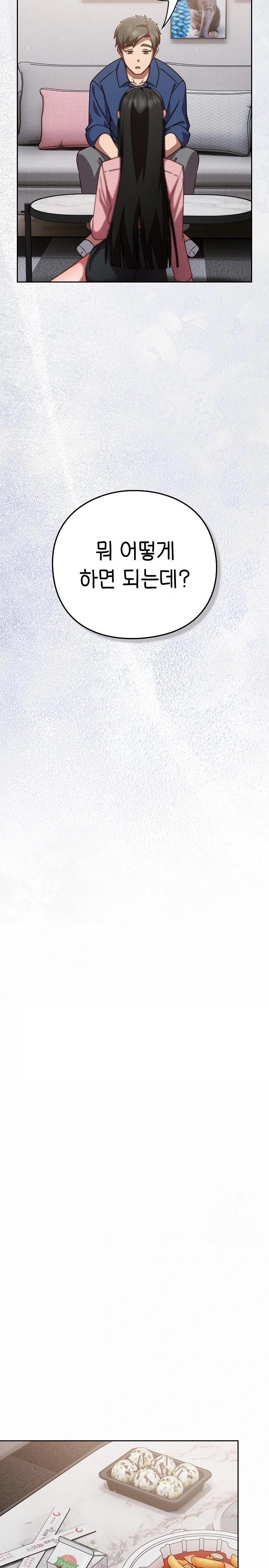 Let’s Play Hooky Raw Chapter 17 - Page 9