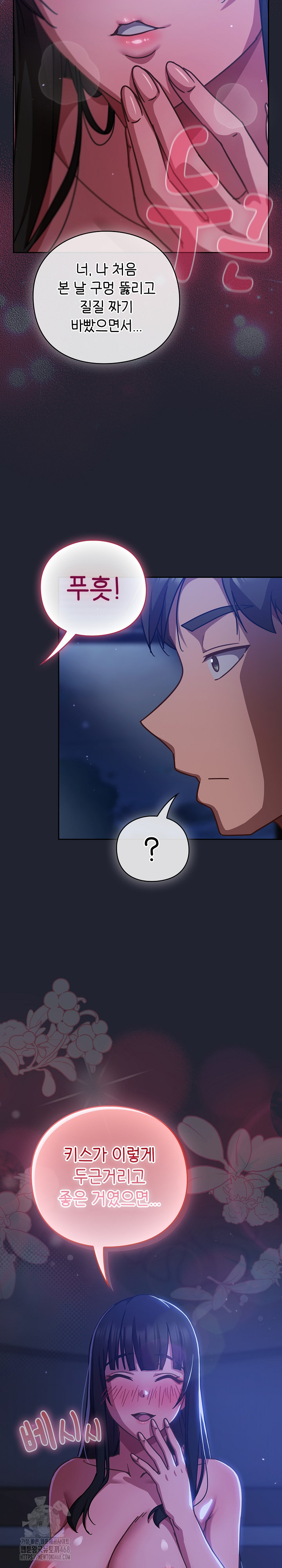 Let’s Play Hooky Raw Chapter 18 - Page 12