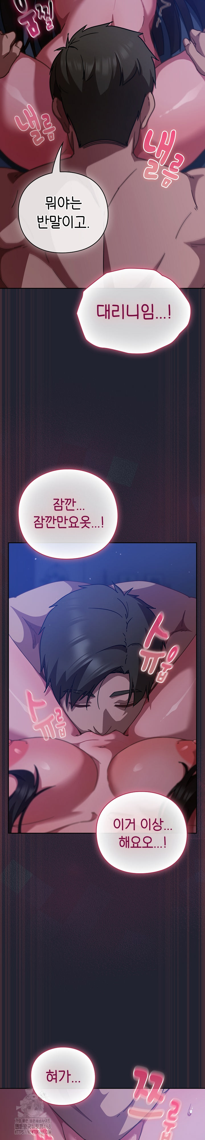 Let’s Play Hooky Raw Chapter 18 - Page 17