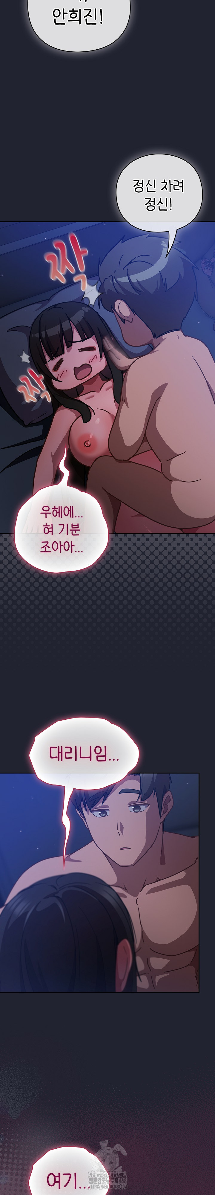 Let’s Play Hooky Raw Chapter 18 - Page 22