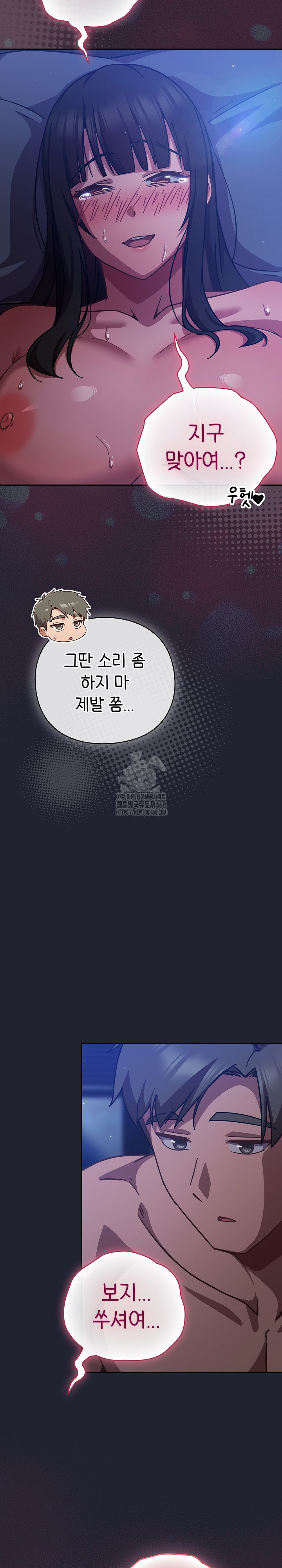 Let’s Play Hooky Raw Chapter 18 - Page 23