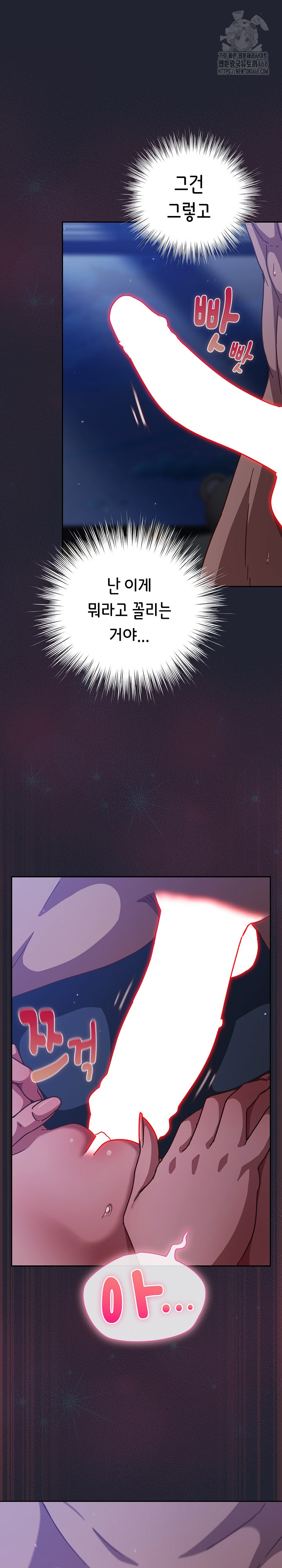 Let’s Play Hooky Raw Chapter 18 - Page 25