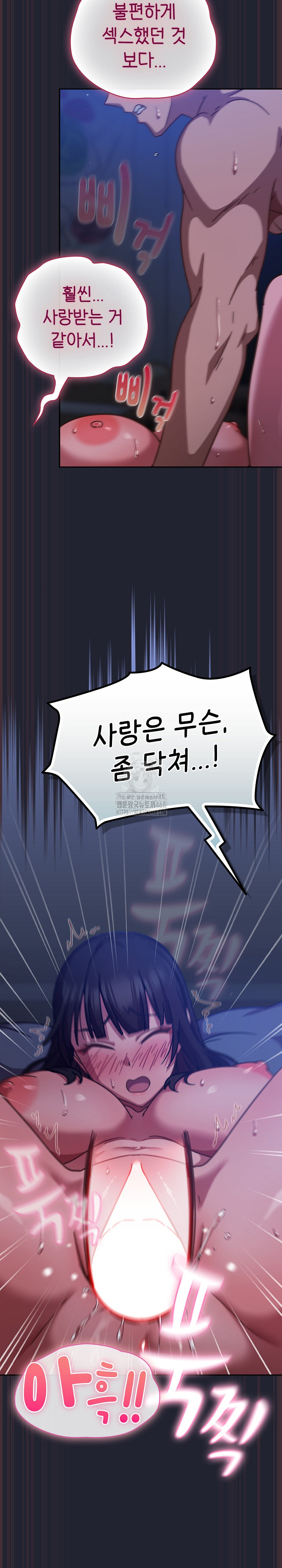 Let’s Play Hooky Raw Chapter 18 - Page 28