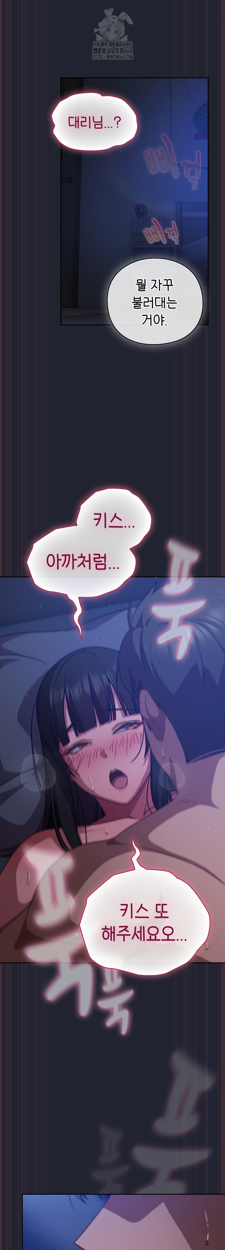 Let’s Play Hooky Raw Chapter 18 - Page 29