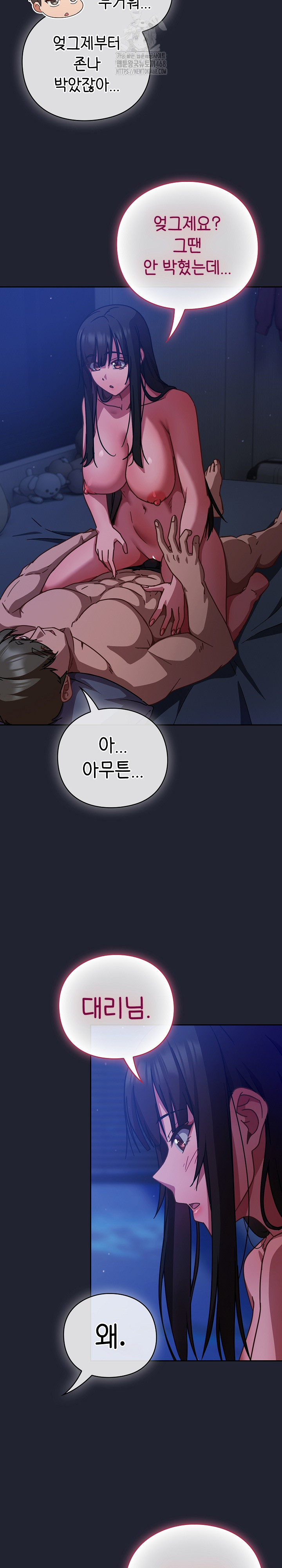 Let’s Play Hooky Raw Chapter 18 - Page 3