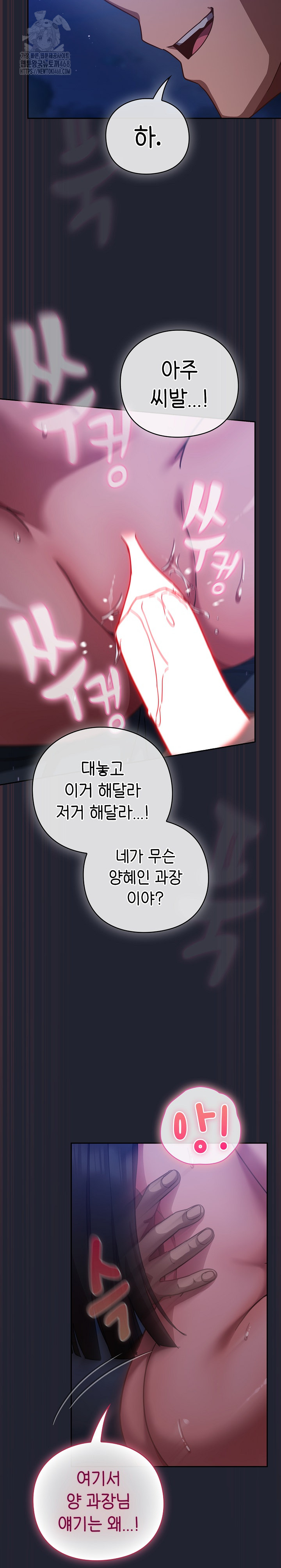 Let’s Play Hooky Raw Chapter 18 - Page 30