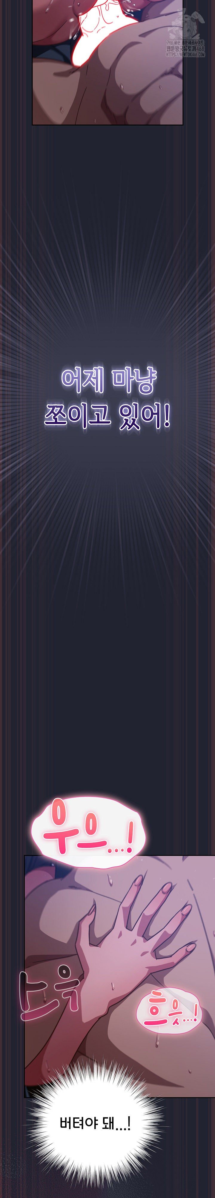 Let’s Play Hooky Raw Chapter 18 - Page 35