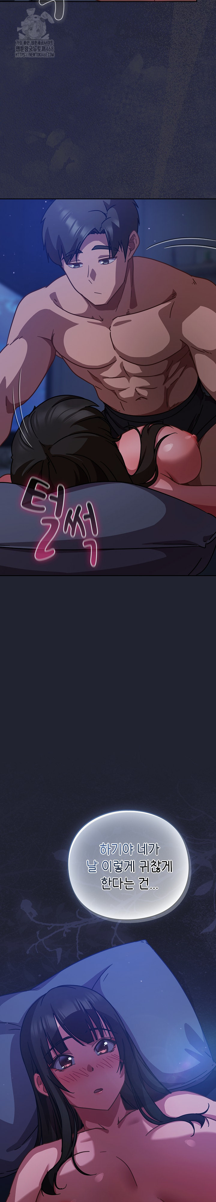 Let’s Play Hooky Raw Chapter 18 - Page 5