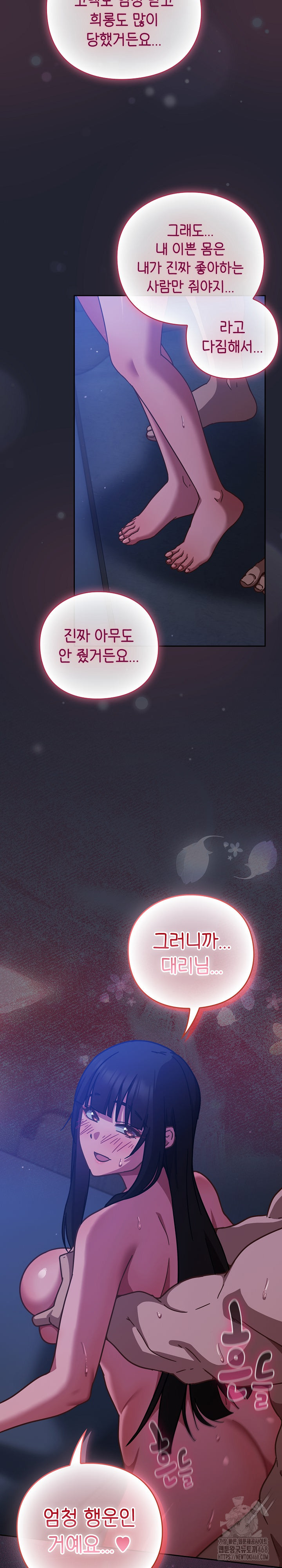 Let’s Play Hooky Raw Chapter 19 - Page 12