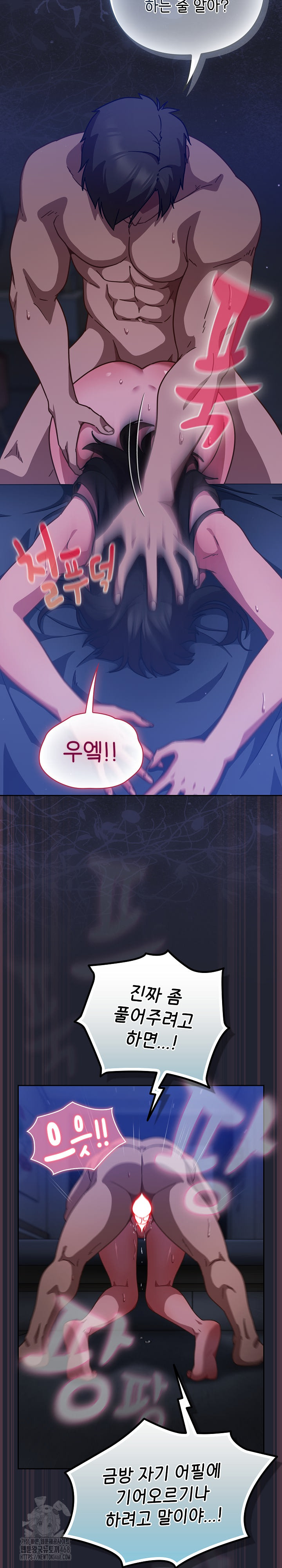 Let’s Play Hooky Raw Chapter 19 - Page 14