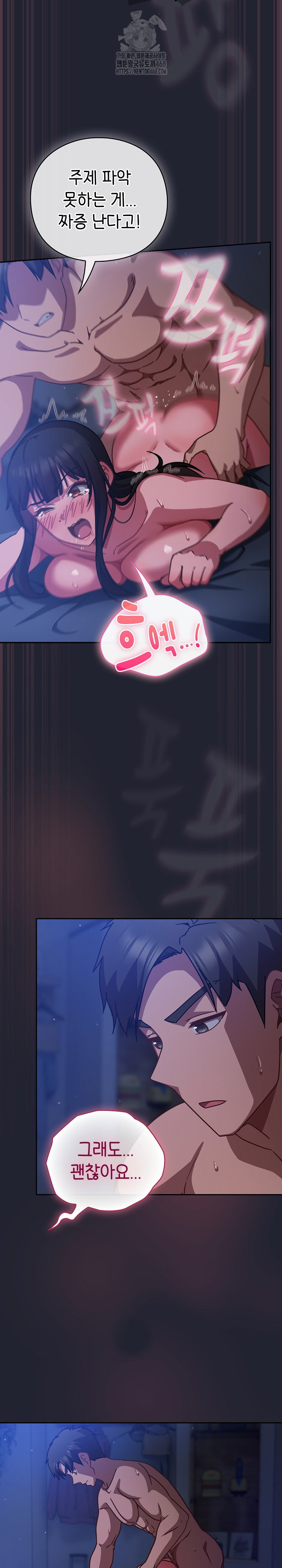 Let’s Play Hooky Raw Chapter 19 - Page 15