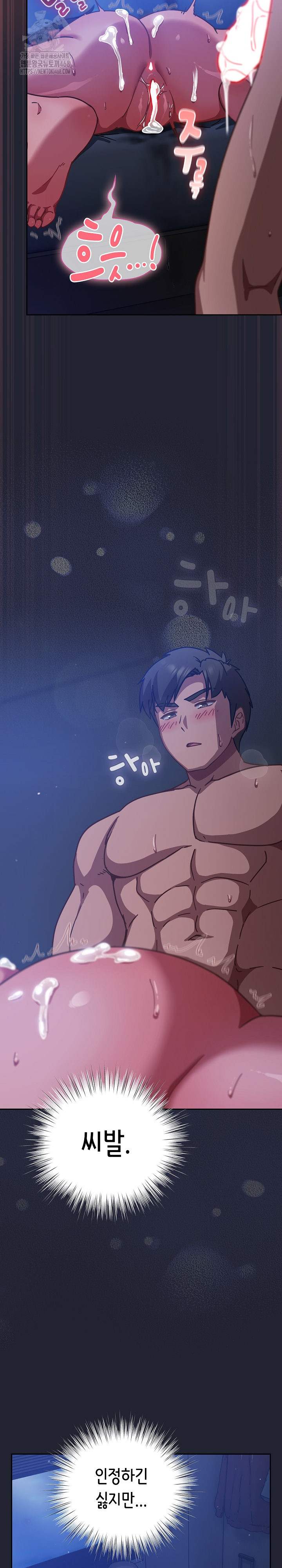 Let’s Play Hooky Raw Chapter 19 - Page 21