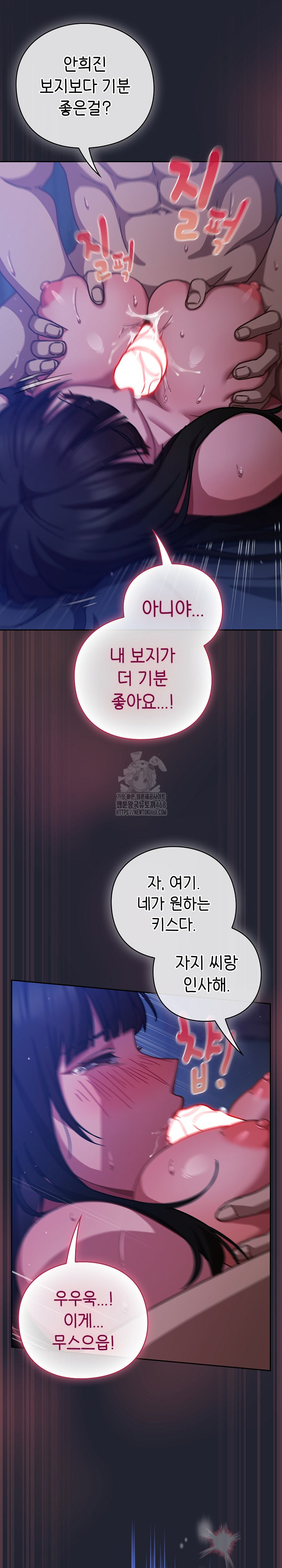 Let’s Play Hooky Raw Chapter 19 - Page 32