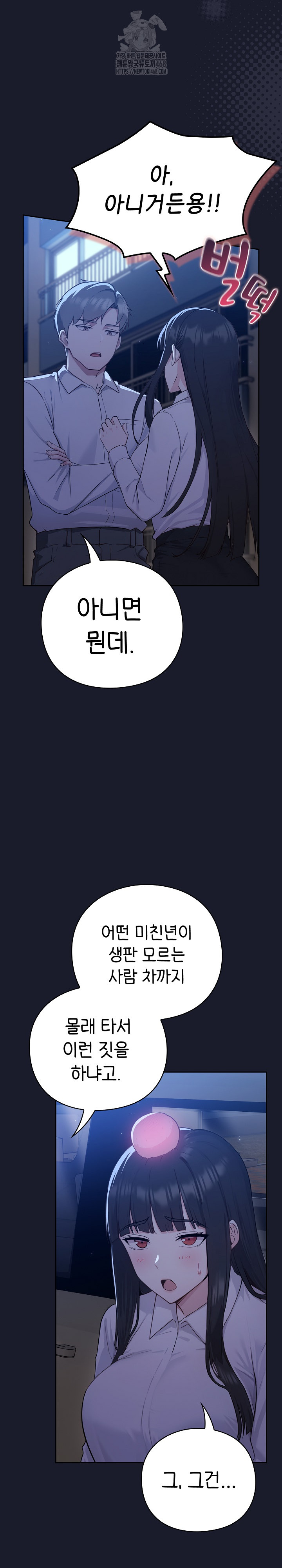 Let’s Play Hooky Raw Chapter 2 - Page 10