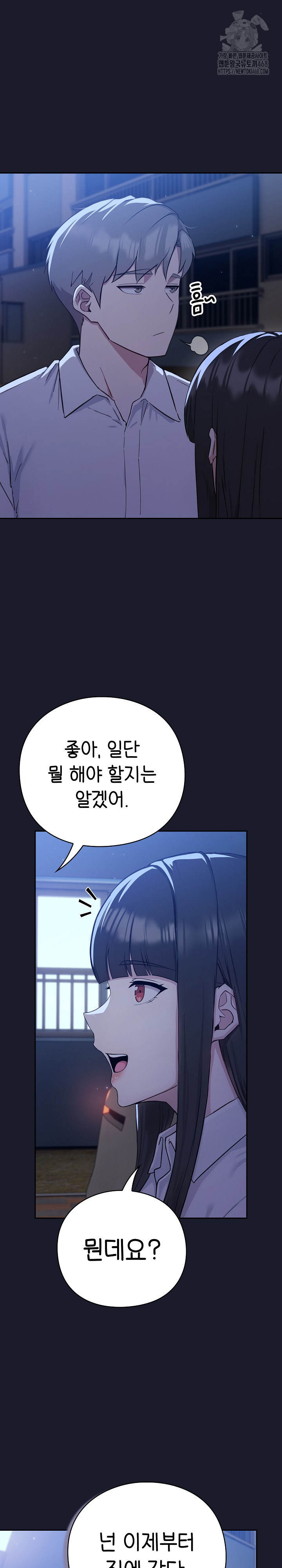 Let’s Play Hooky Raw Chapter 2 - Page 11