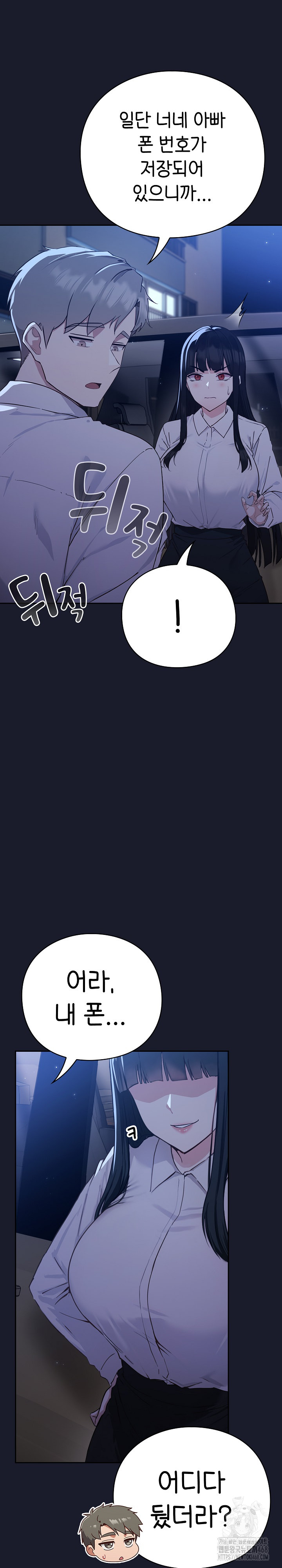 Let’s Play Hooky Raw Chapter 2 - Page 13