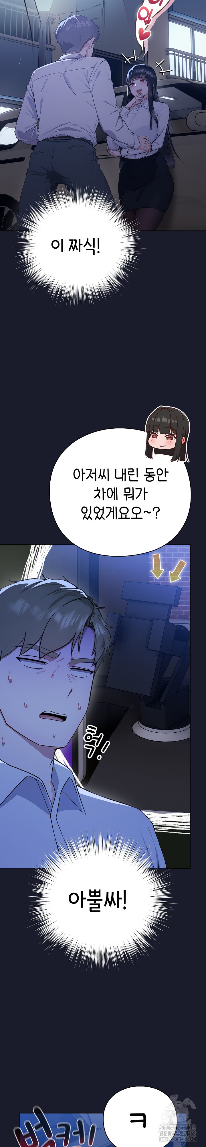 Let’s Play Hooky Raw Chapter 2 - Page 15