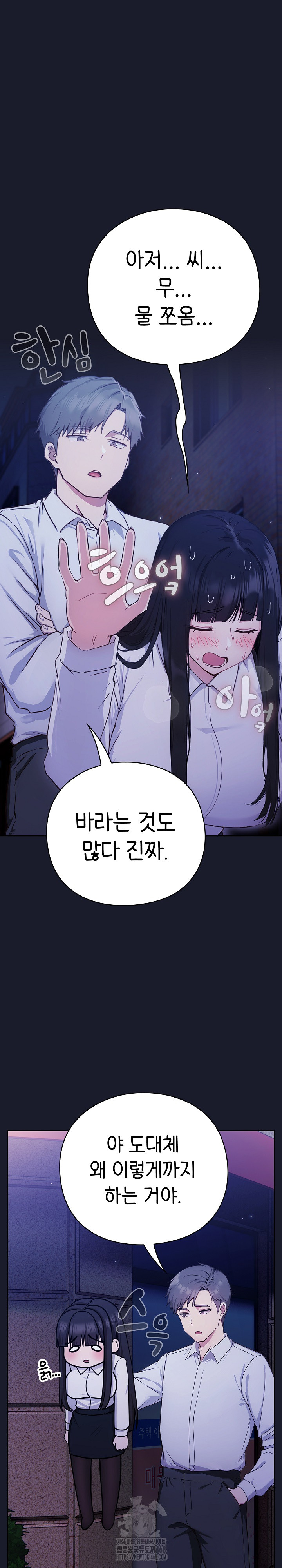 Let’s Play Hooky Raw Chapter 2 - Page 22