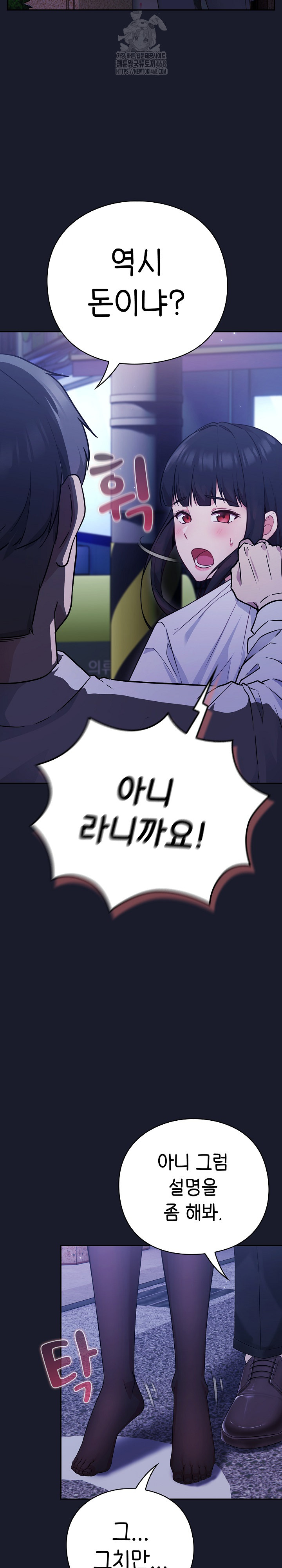 Let’s Play Hooky Raw Chapter 2 - Page 23