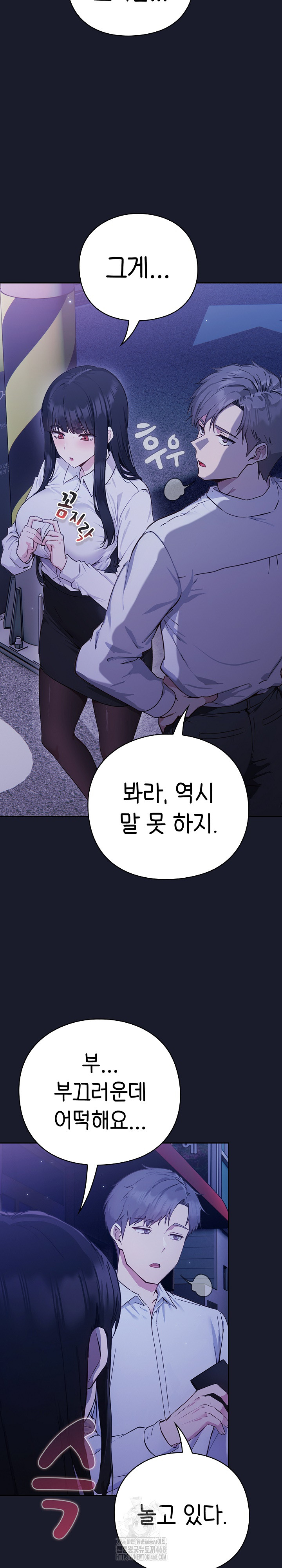 Let’s Play Hooky Raw Chapter 2 - Page 24