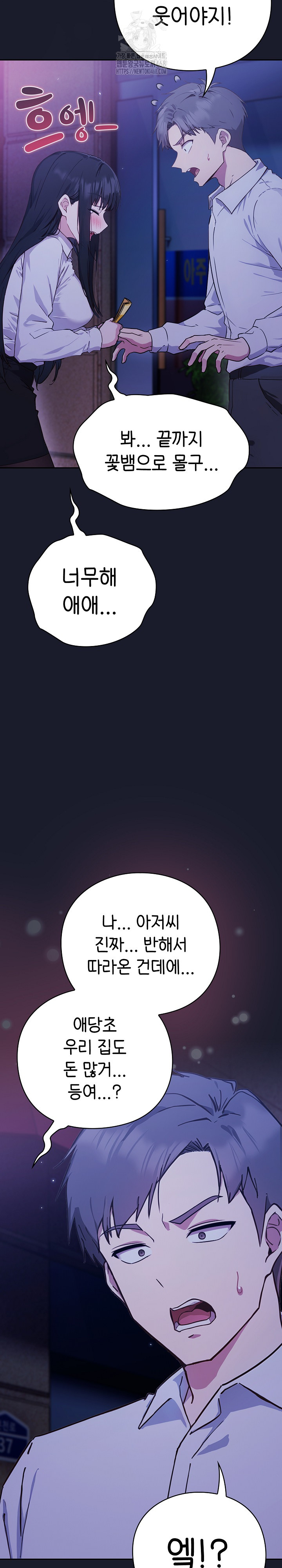 Let’s Play Hooky Raw Chapter 2 - Page 28