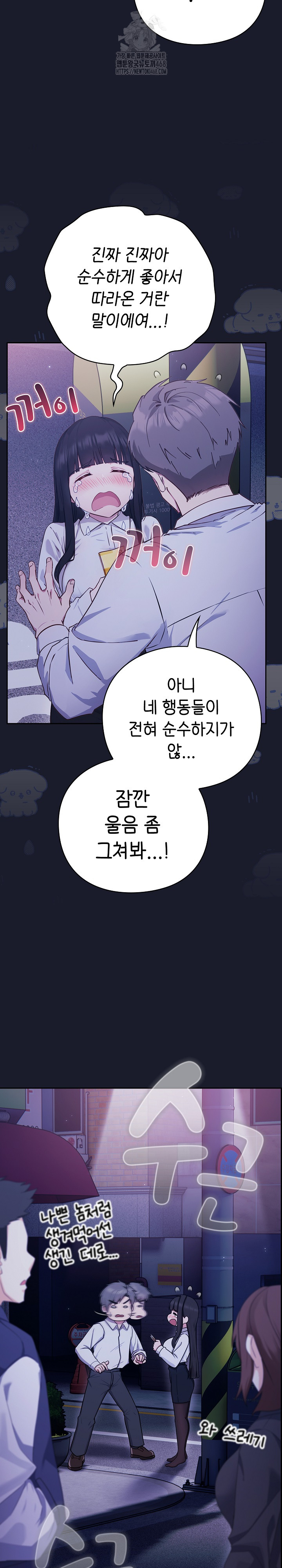 Let’s Play Hooky Raw Chapter 2 - Page 29