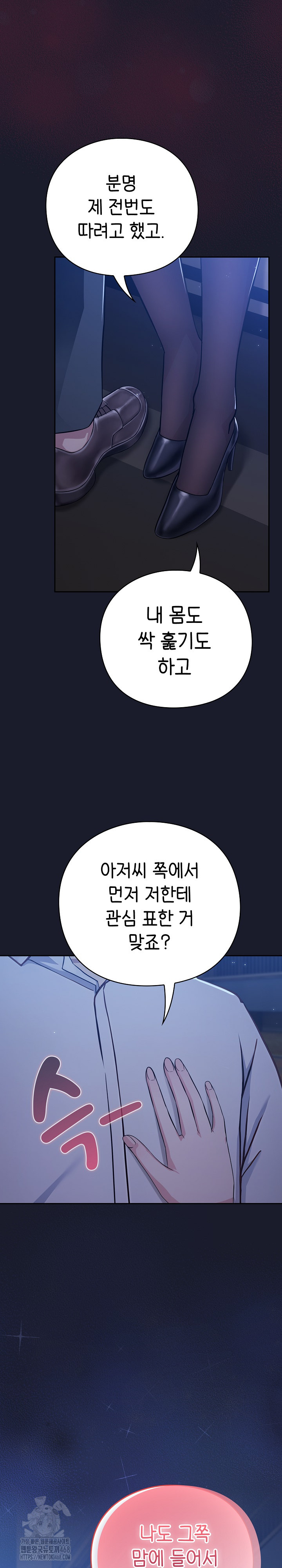 Let’s Play Hooky Raw Chapter 2 - Page 3