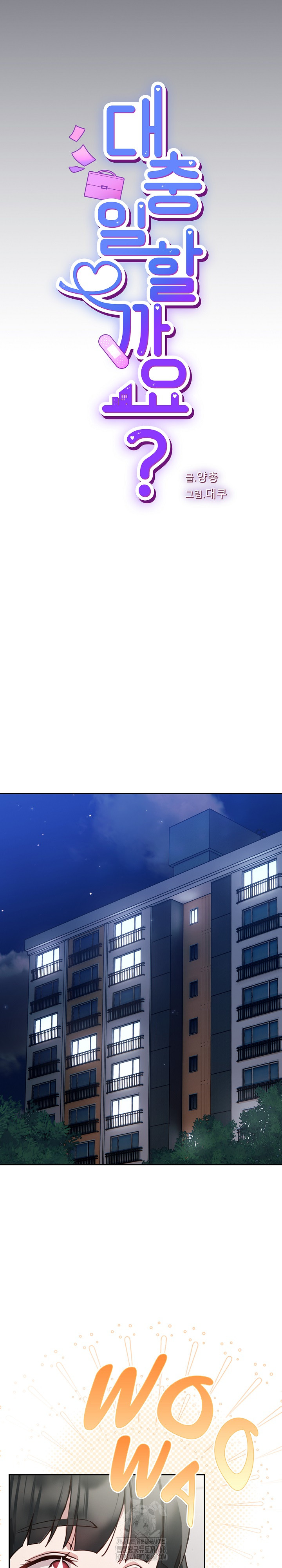 Let’s Play Hooky Raw Chapter 2 - Page 31