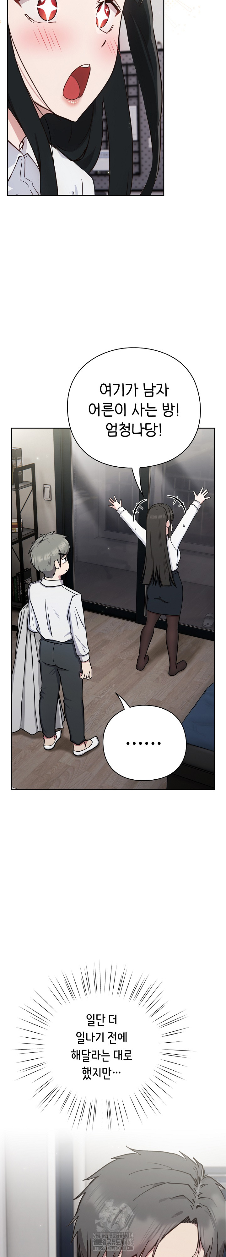 Let’s Play Hooky Raw Chapter 2 - Page 32