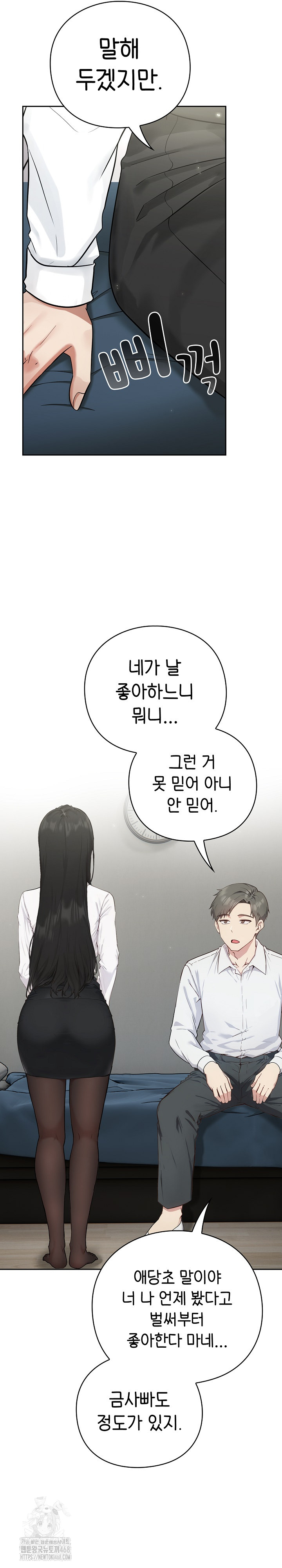 Let’s Play Hooky Raw Chapter 2 - Page 35