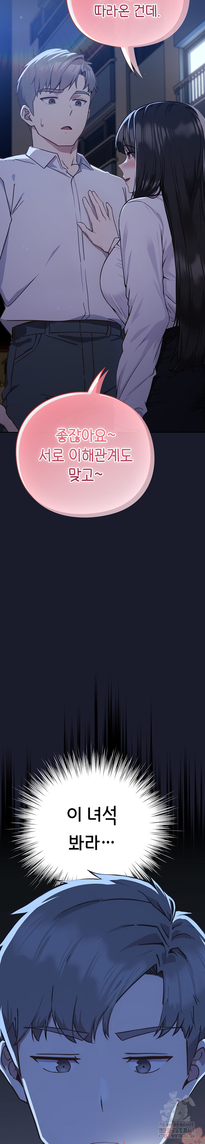 Let’s Play Hooky Raw Chapter 2 - Page 4