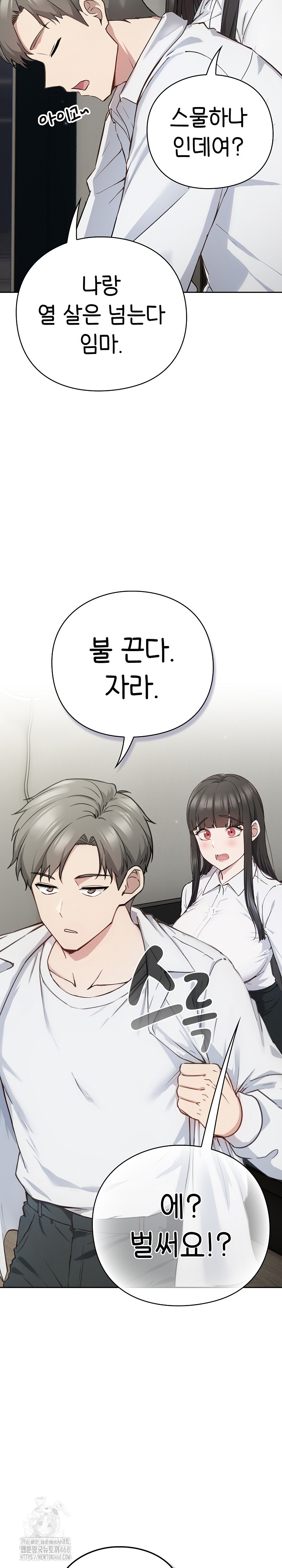 Let’s Play Hooky Raw Chapter 2 - Page 40