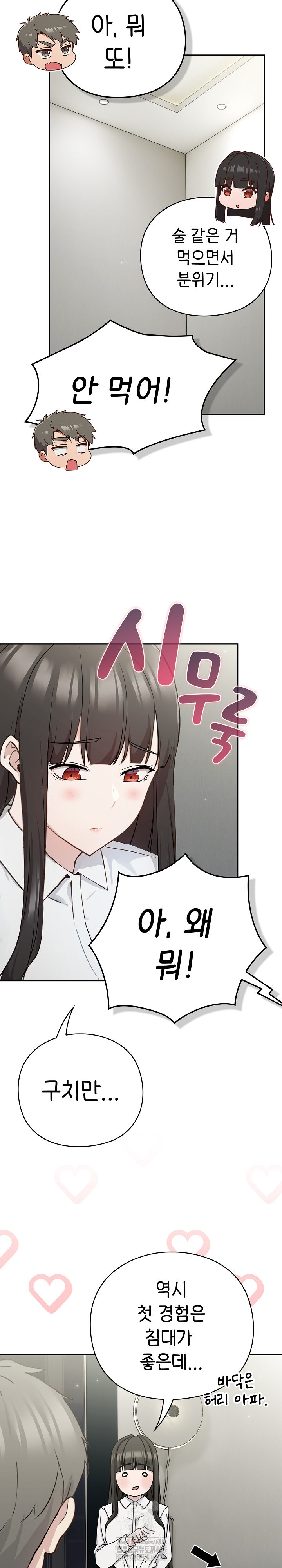 Let’s Play Hooky Raw Chapter 2 - Page 41